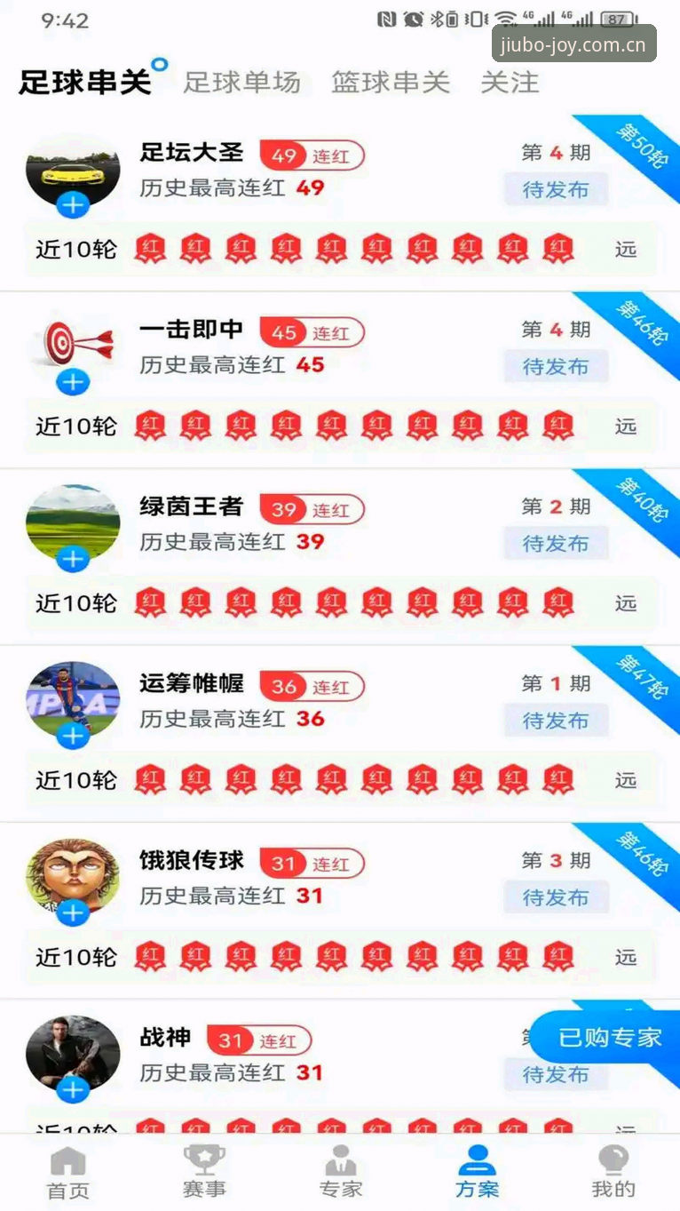 九博体育平台注册全攻略：从下载到玩转只需5分钟